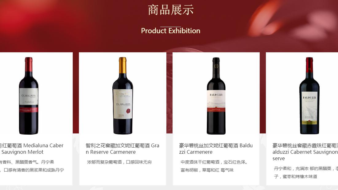 食品制造网站案例