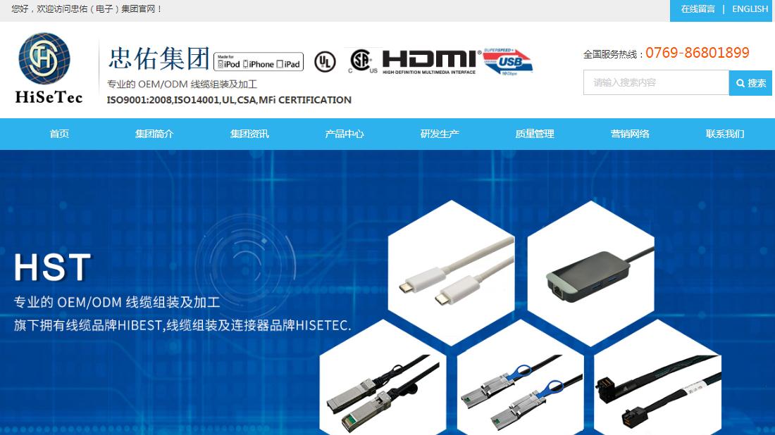 电子电工网站案例