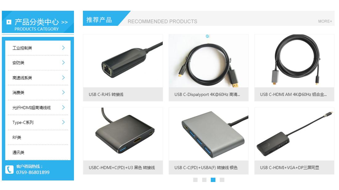 电子电工网站案例