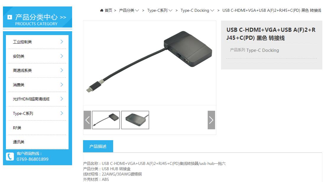电子电工网站案例