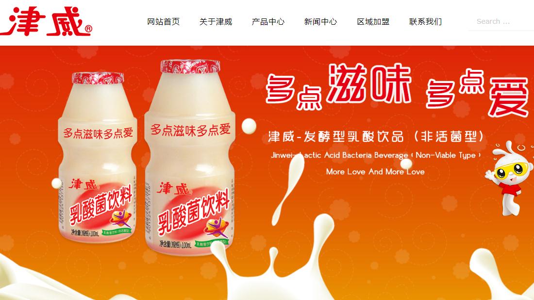 食品制造网站案例