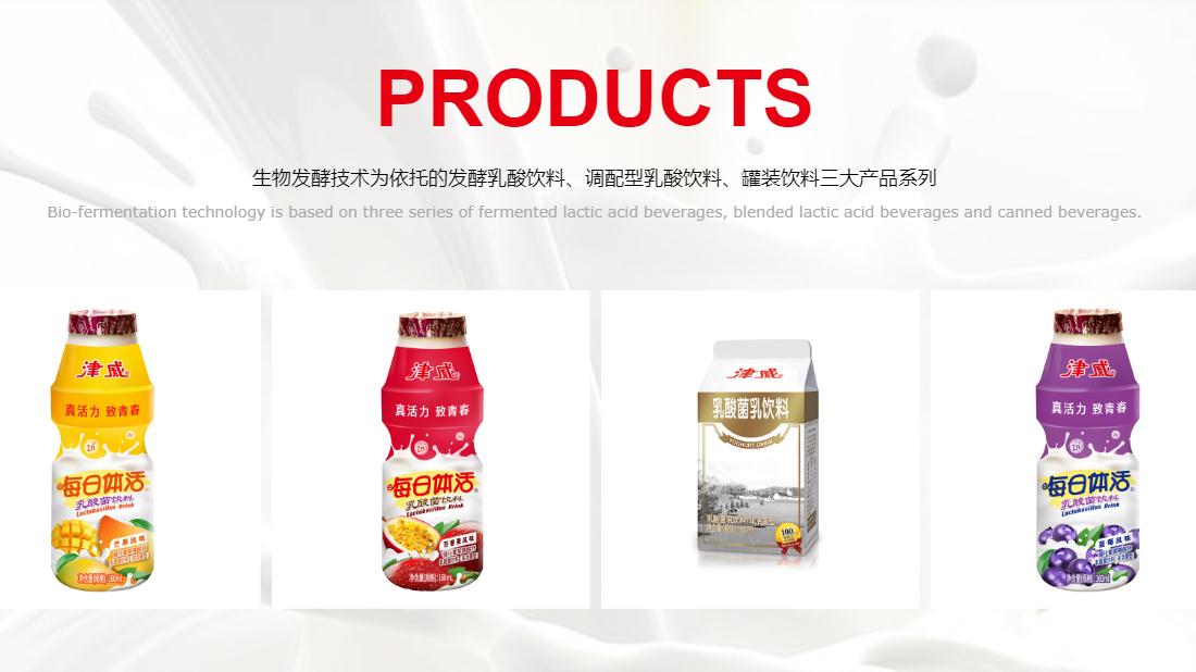 食品制造网站案例
