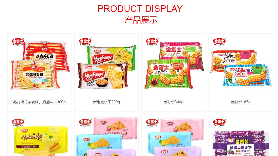 食品制造网站案例