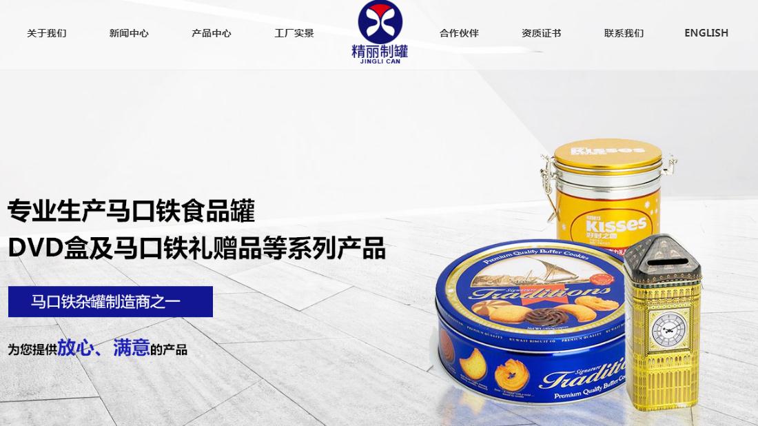 其它网站案例