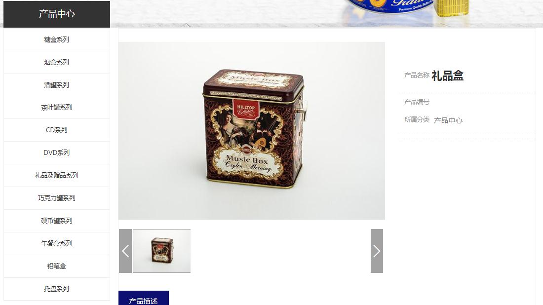 其它网站案例