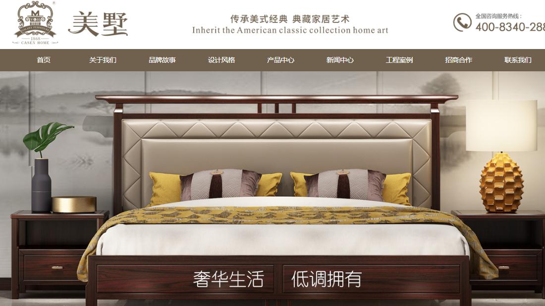 家具制造网站案例