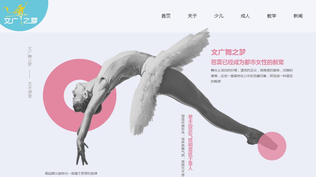 培训教育网站案例