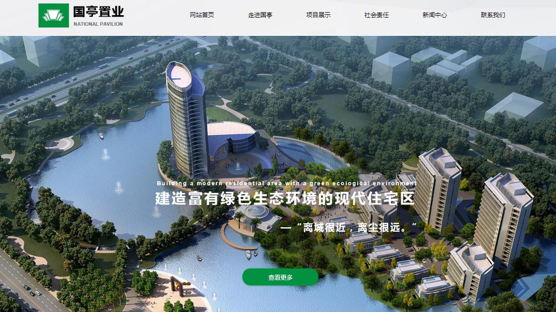 房地产网站案例