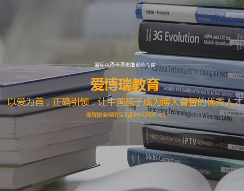 ABR爱博瑞教育集团