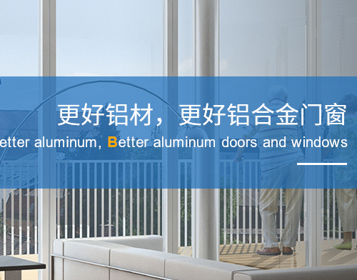 广东广亚铝材科技有限公司