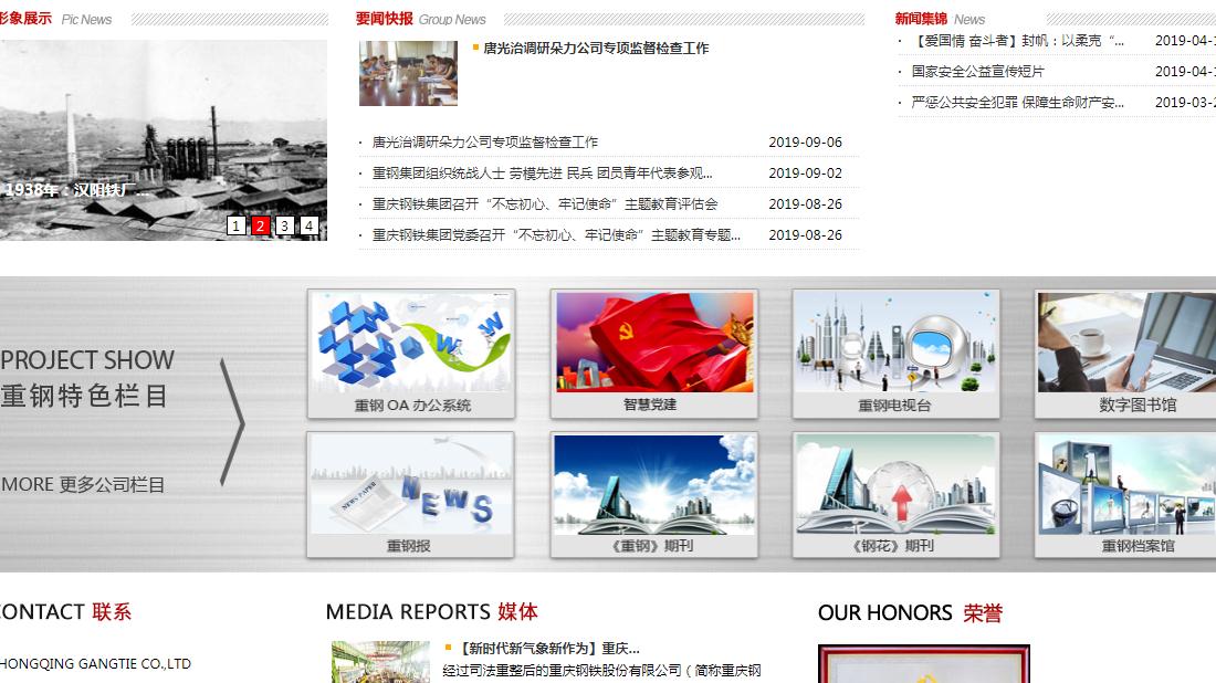 房地产网站案例