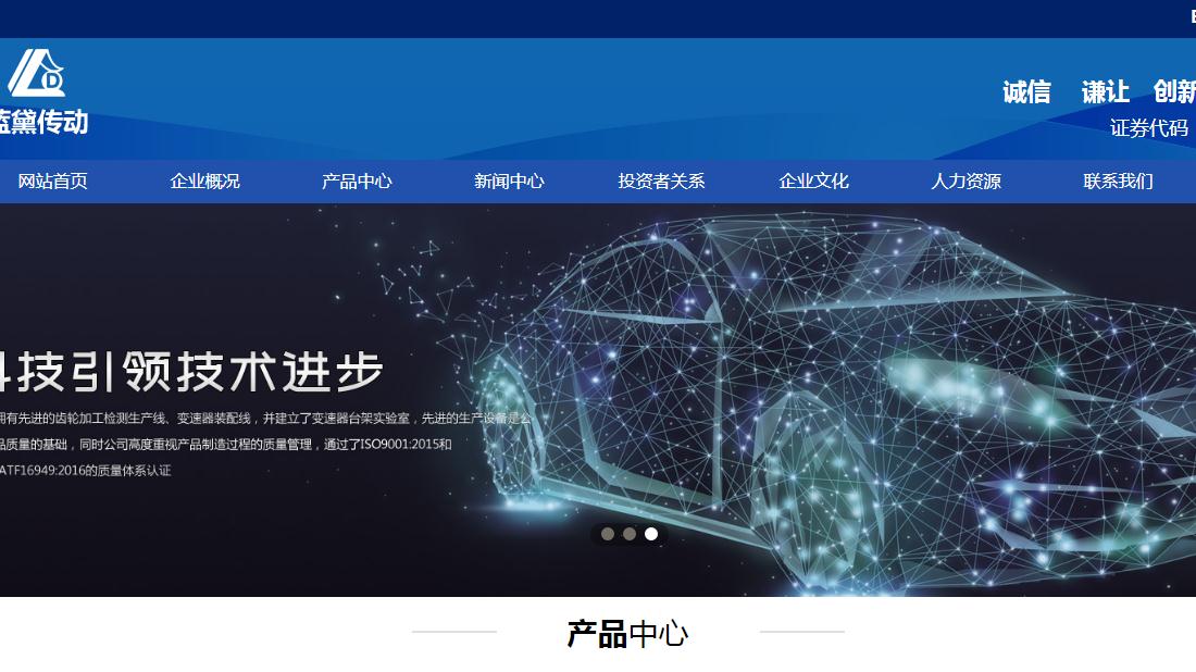 机械制造网站案例