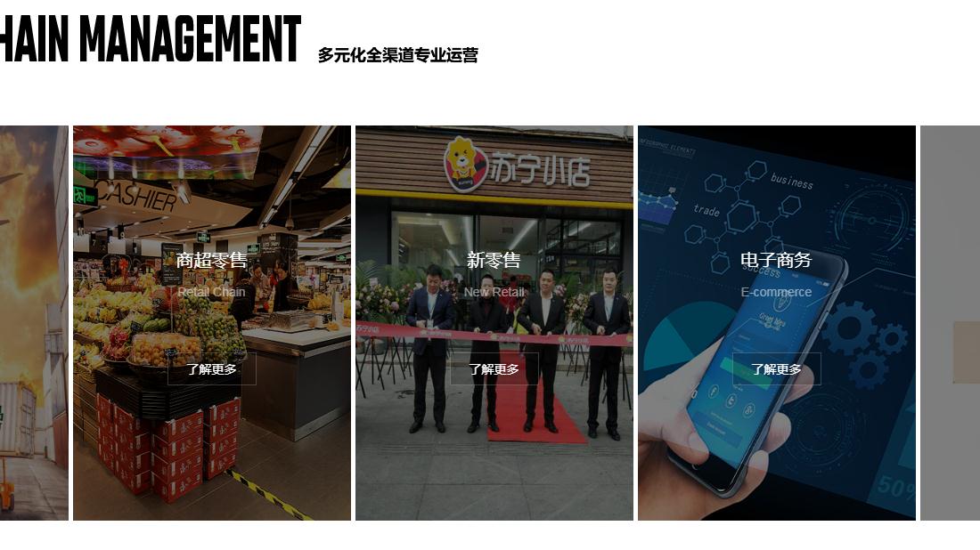 食品制造网站案例