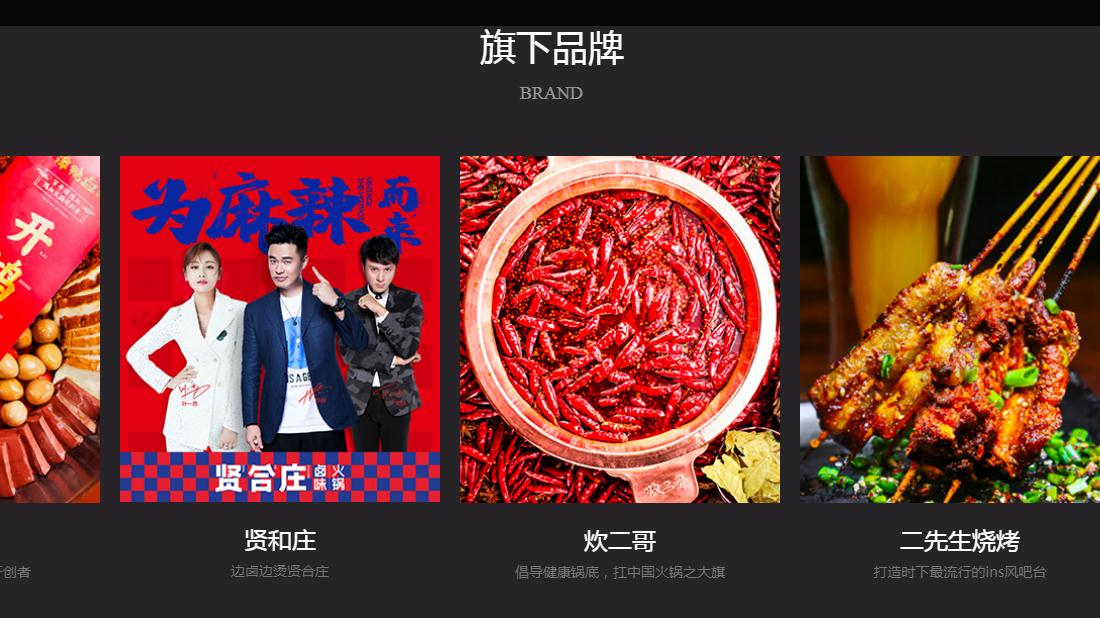 食品制造网站案例