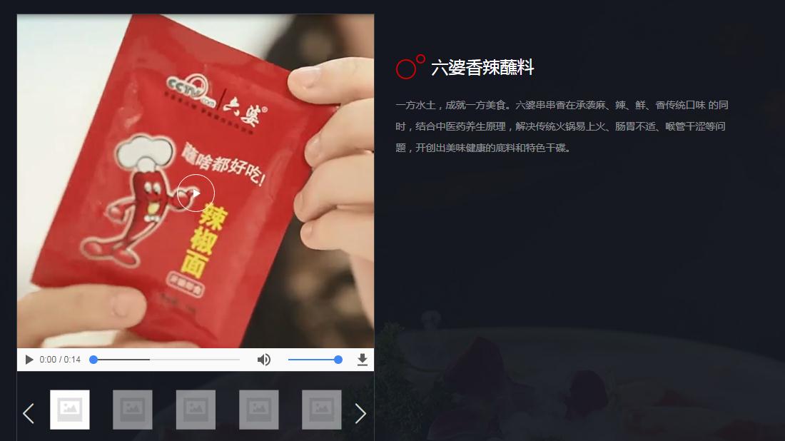 食品制造网站案例