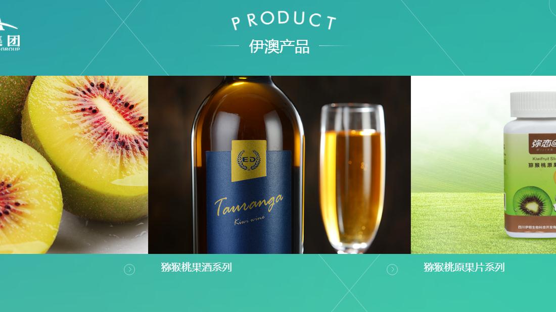 食品制造网站案例
