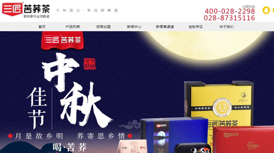 食品制造网站案例