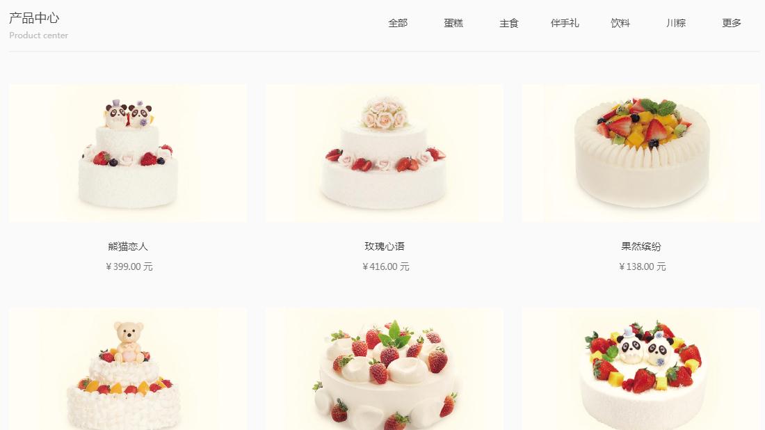 食品制造网站案例