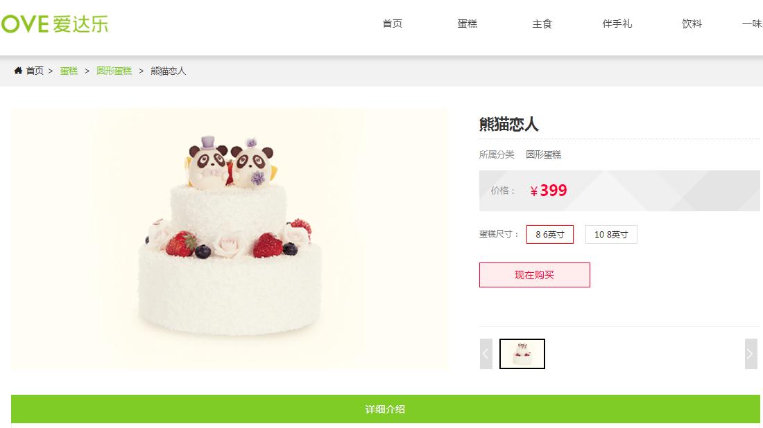 食品制造网站案例
