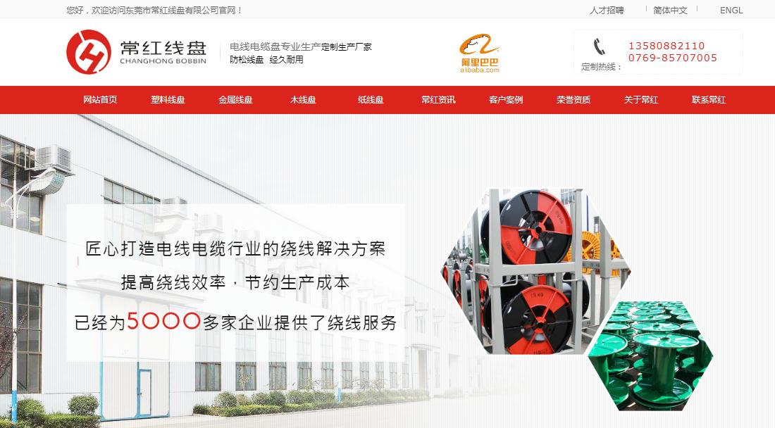 其它网站案例
