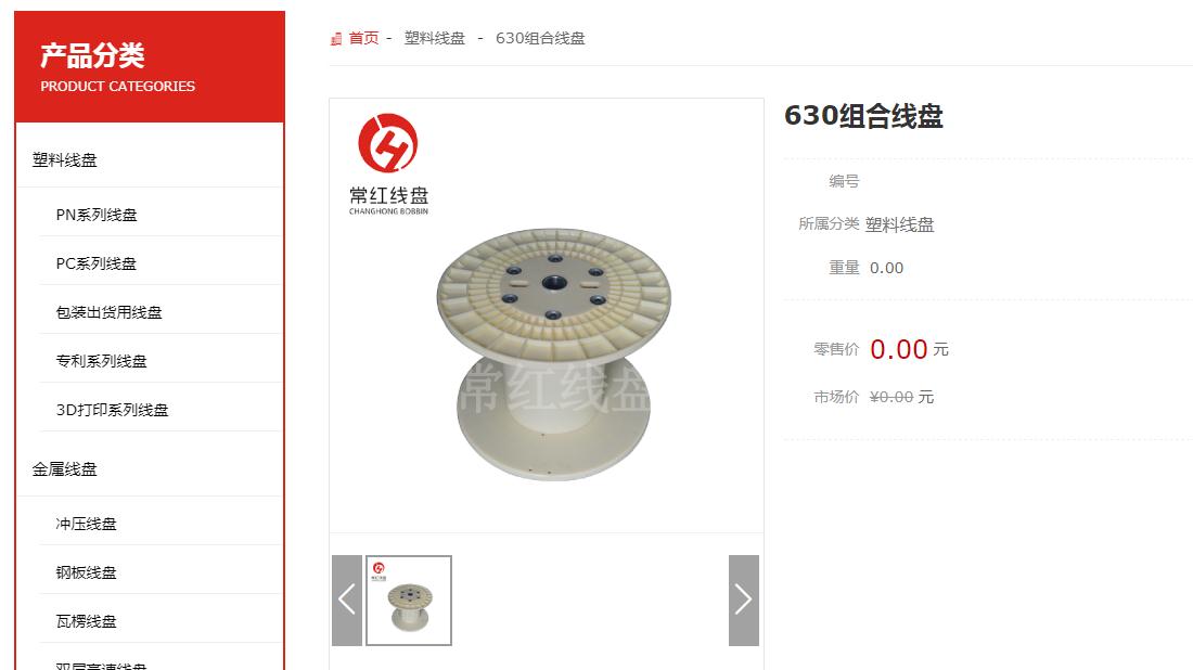 其它网站案例