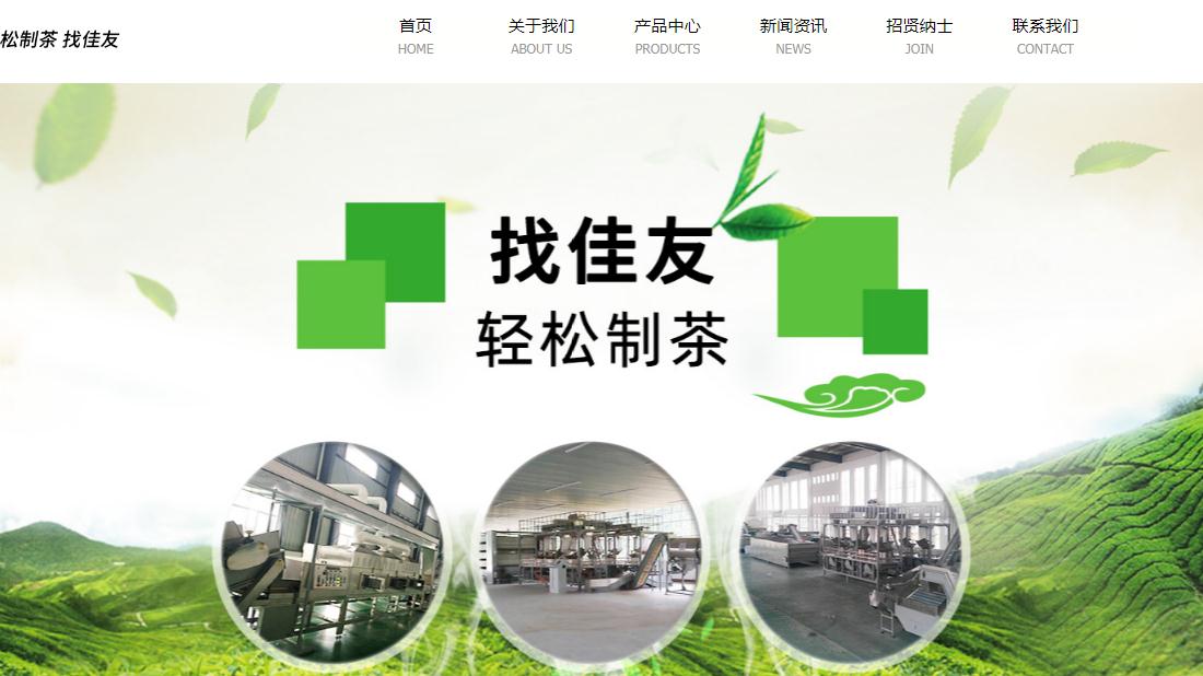 机械制造网站案例