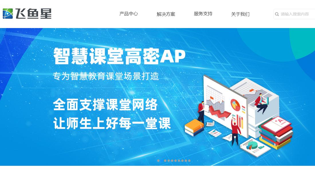 IT互联网网站案例