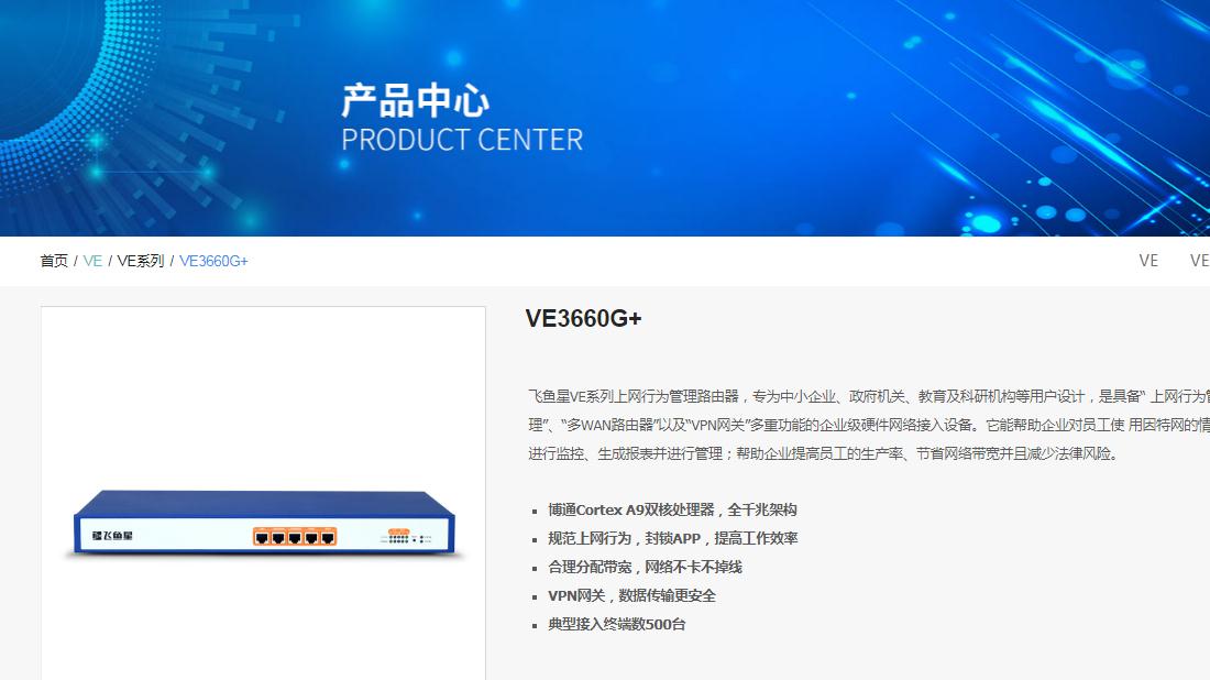 IT互联网网站案例