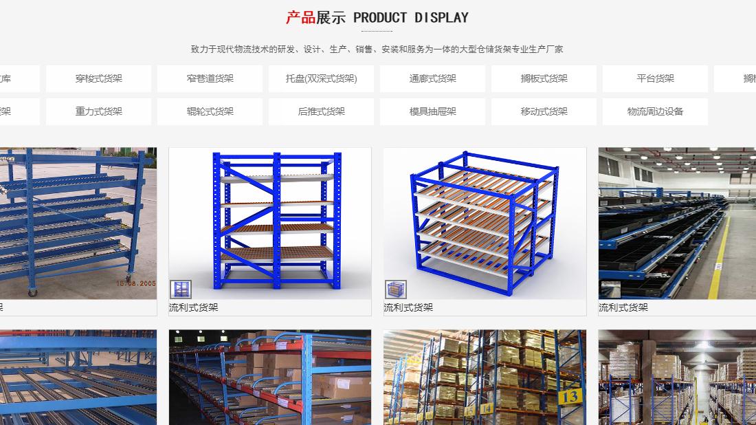 其它网站案例