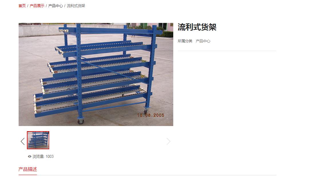 其它网站案例