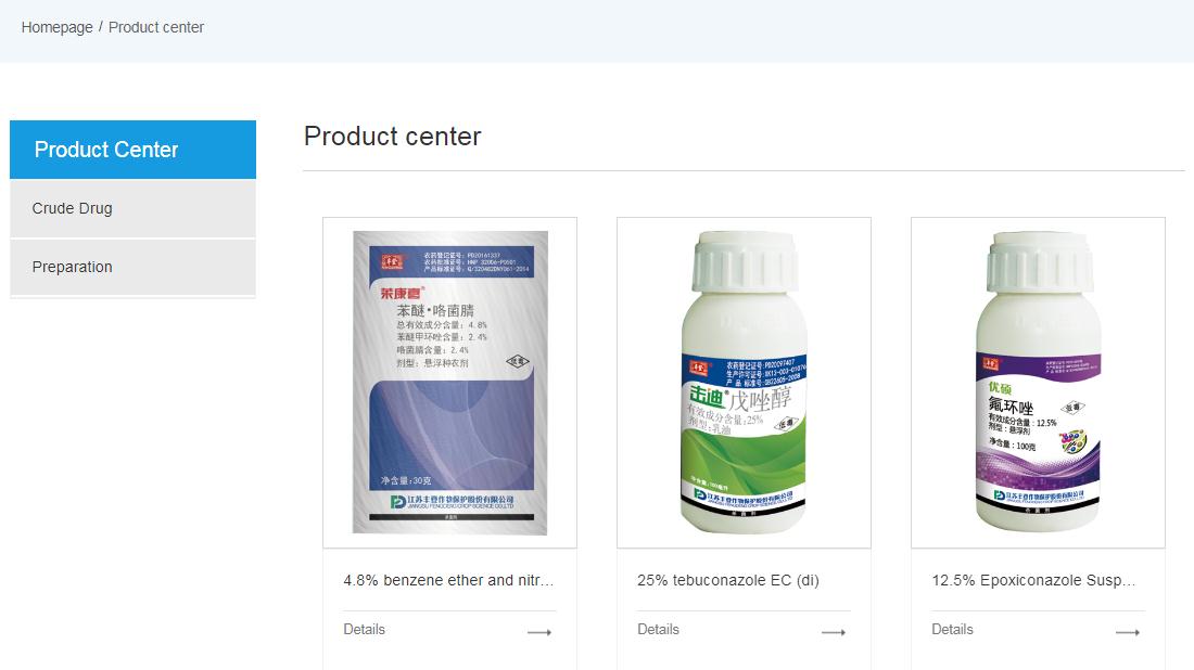 农副产品网站案例