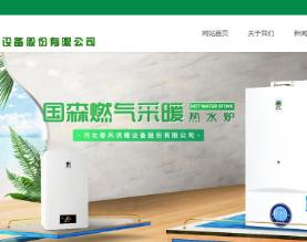 河北春风供暖设备股份有限公司