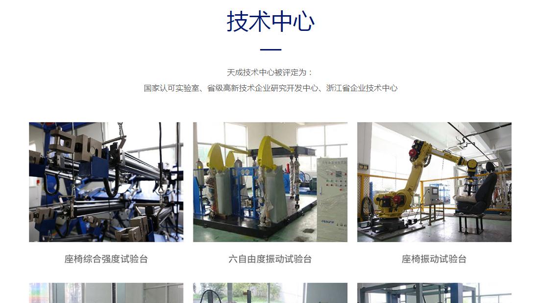 机械制造网站案例