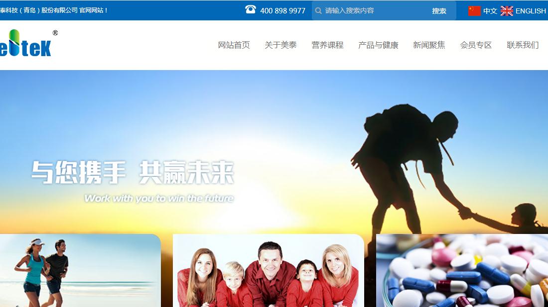 医疗健康网站案例