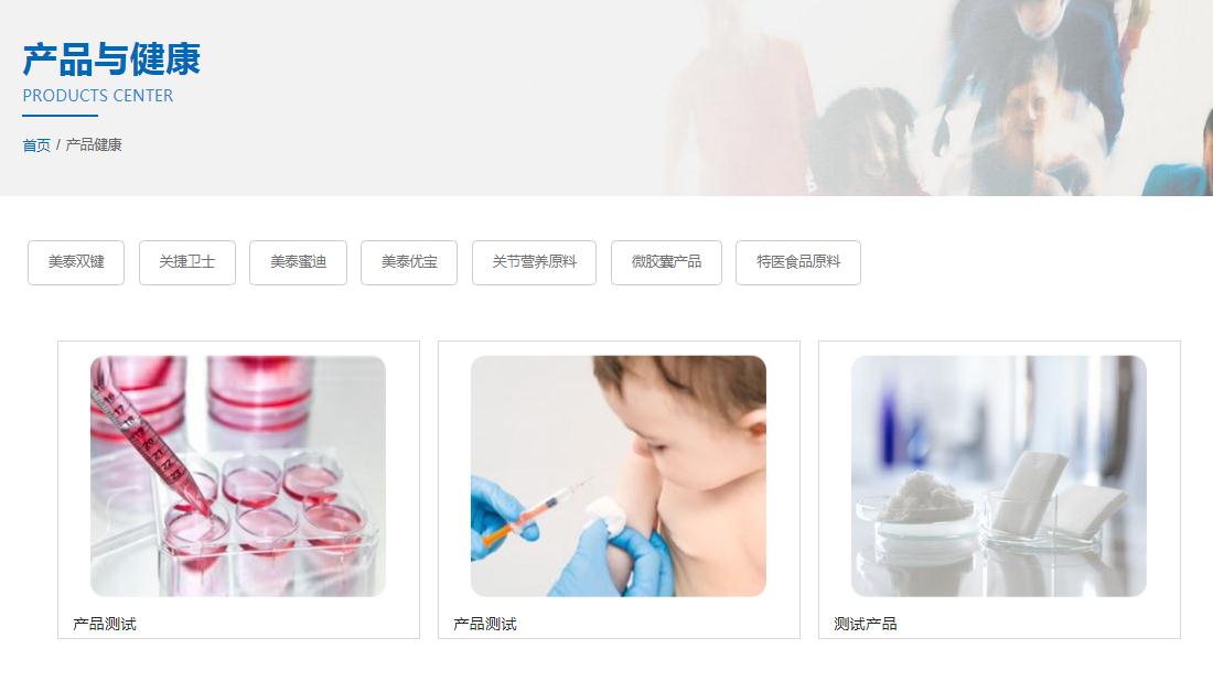 医疗健康网站案例