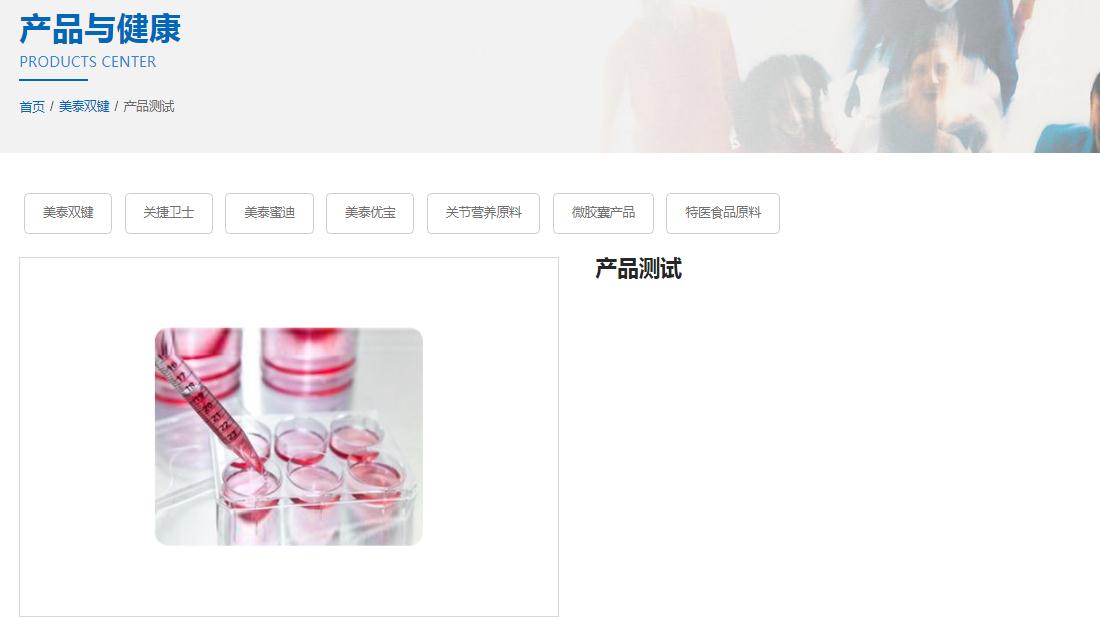 医疗健康网站案例