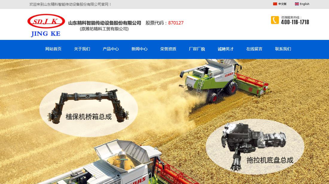 机械制造网站案例