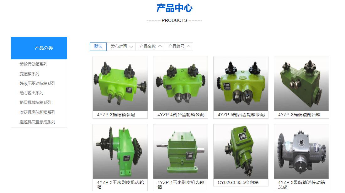 机械制造网站案例