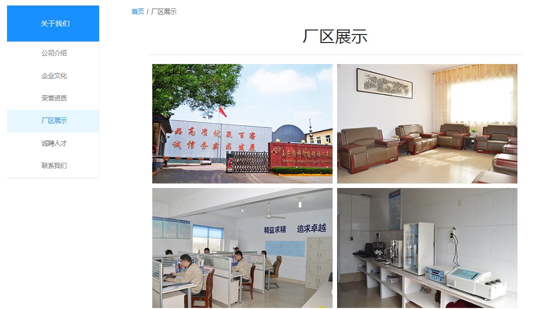 机械制造网站案例