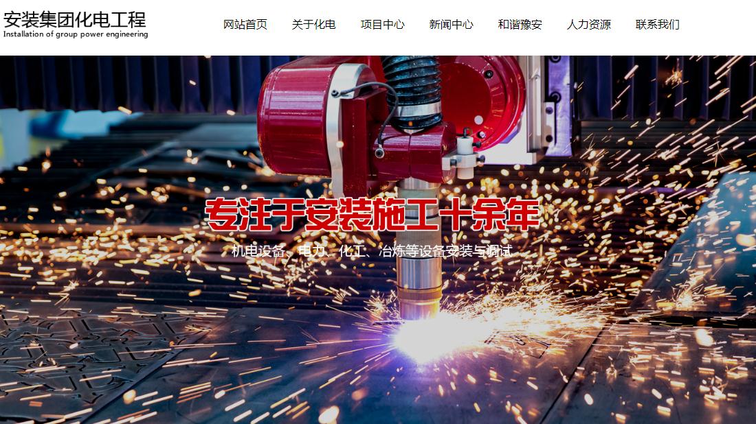 电子电工网站案例