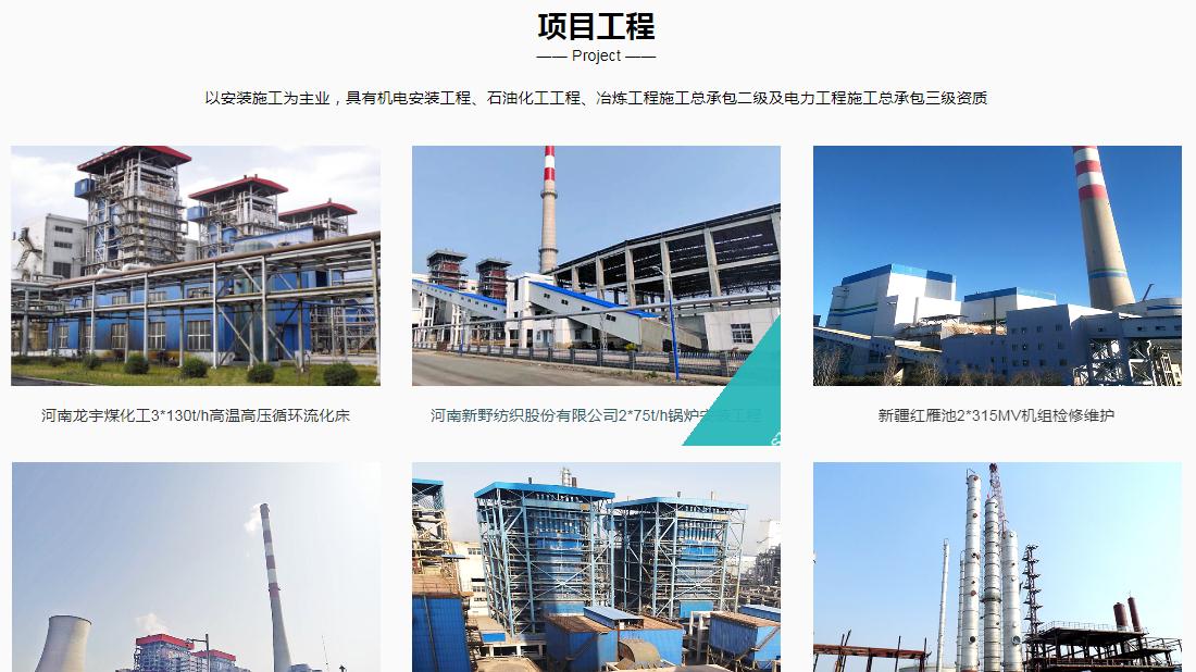 电子电工网站案例