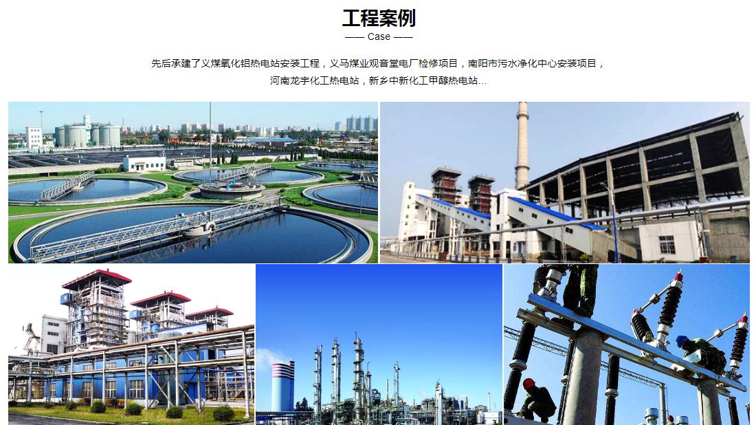 电子电工网站案例