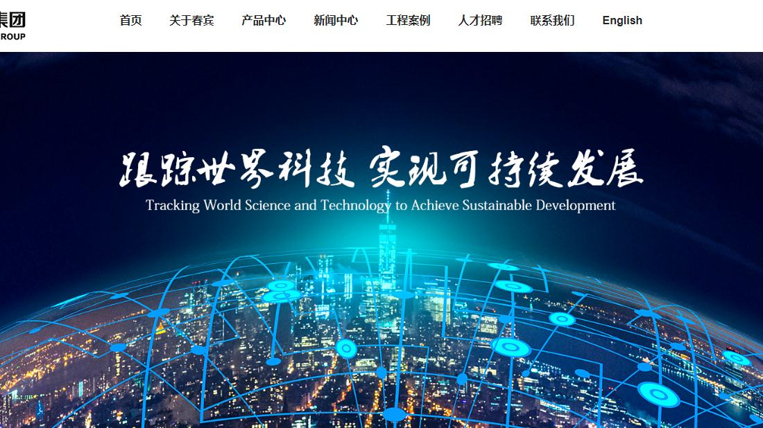 电子电工网站案例