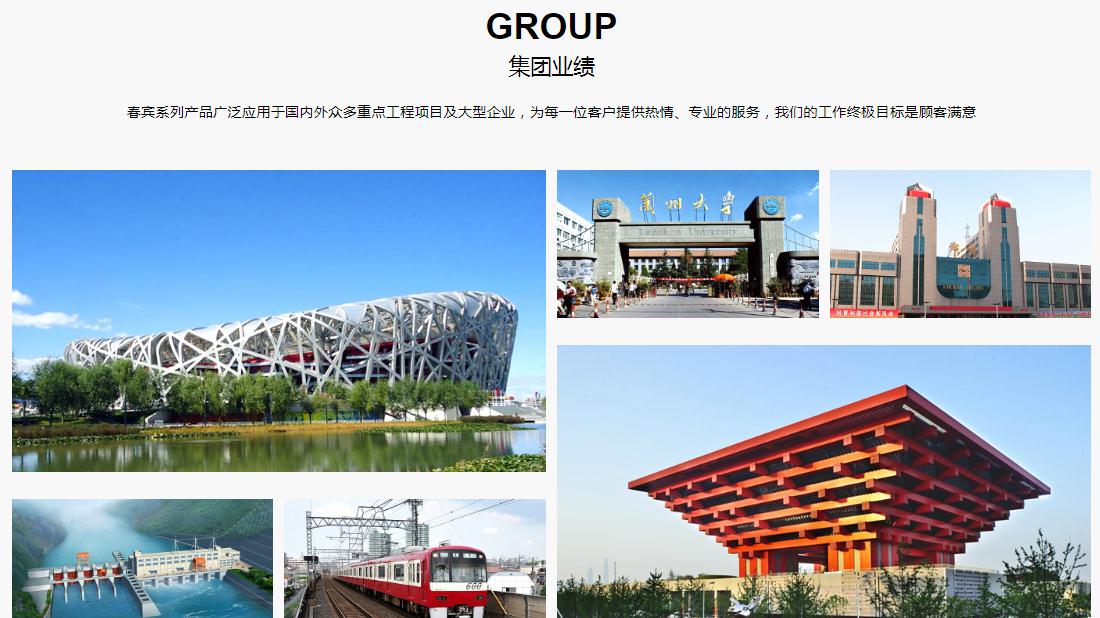 电子电工网站案例