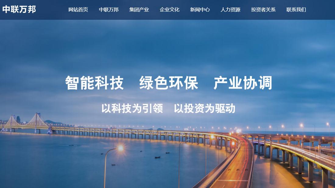 其它/房地产/纺织服装网站案例