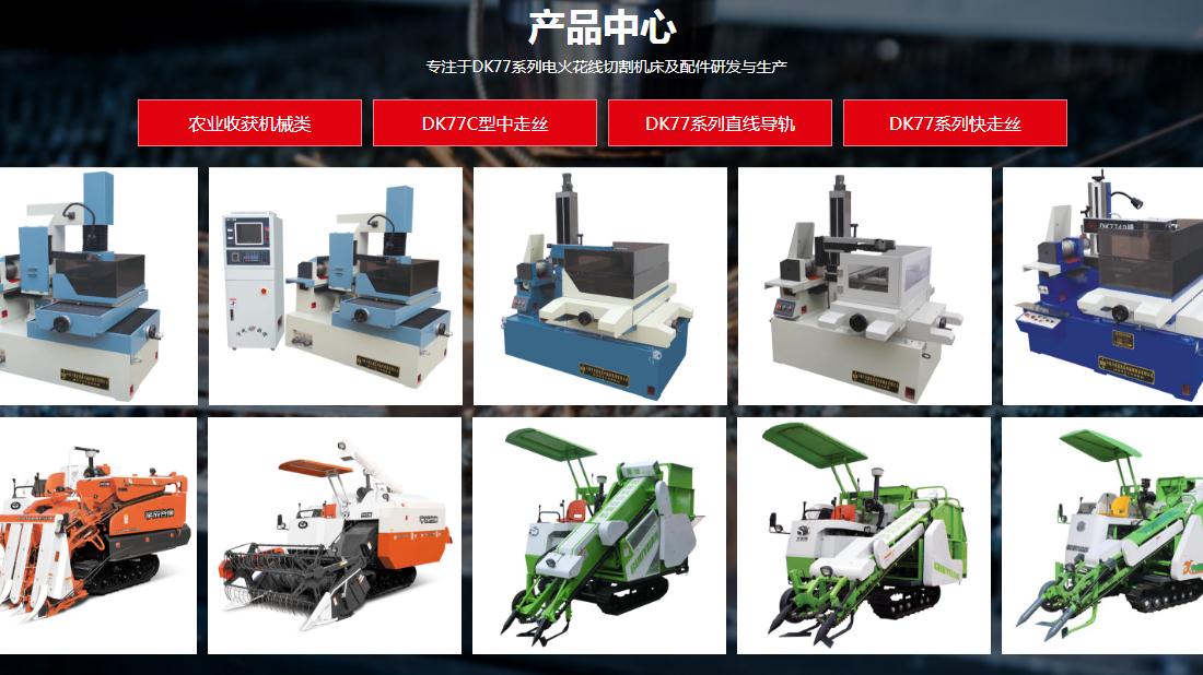 冶金制品网站案例