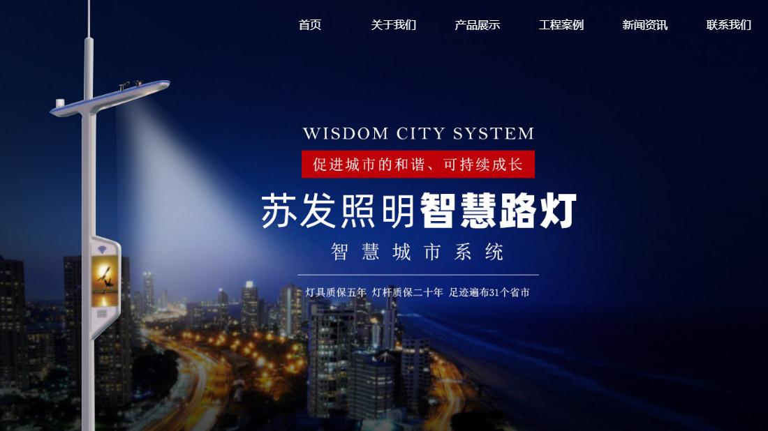 家装建材网站案例
