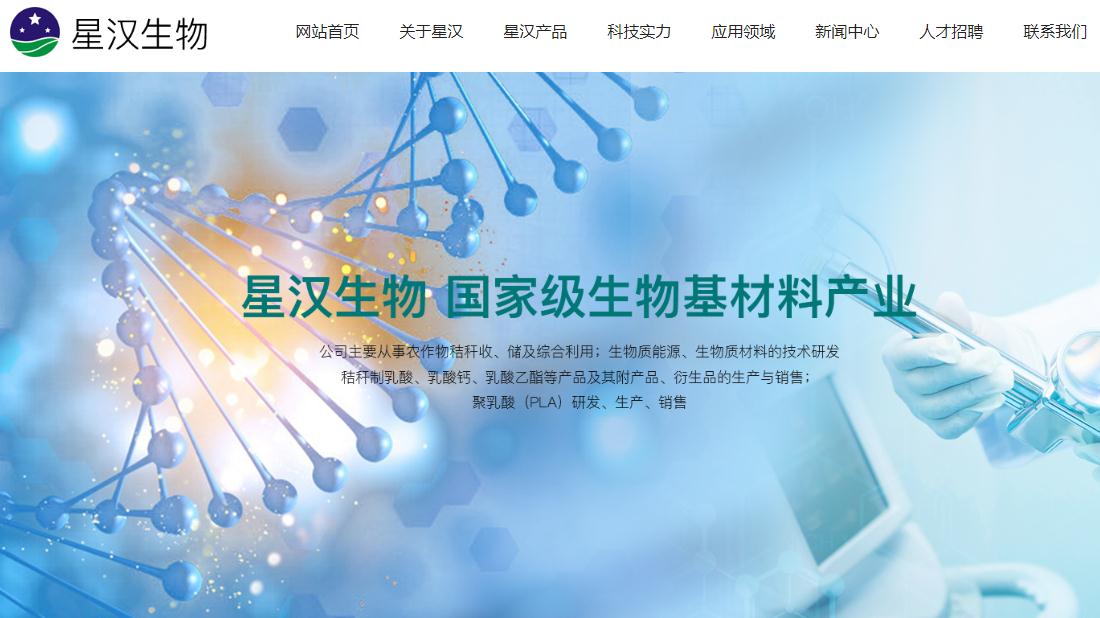 农副产品网站案例