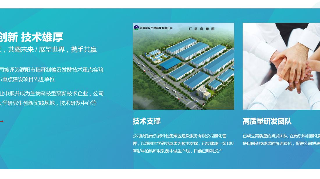 农副产品网站案例