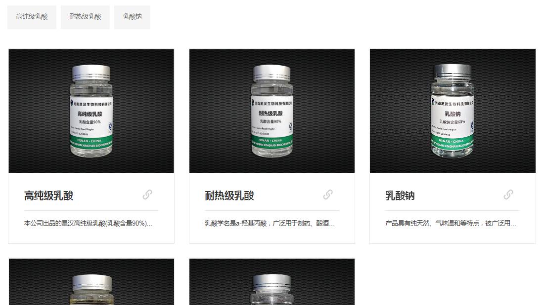 农副产品网站案例